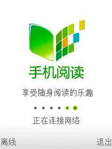 有偿阅读手机阅读