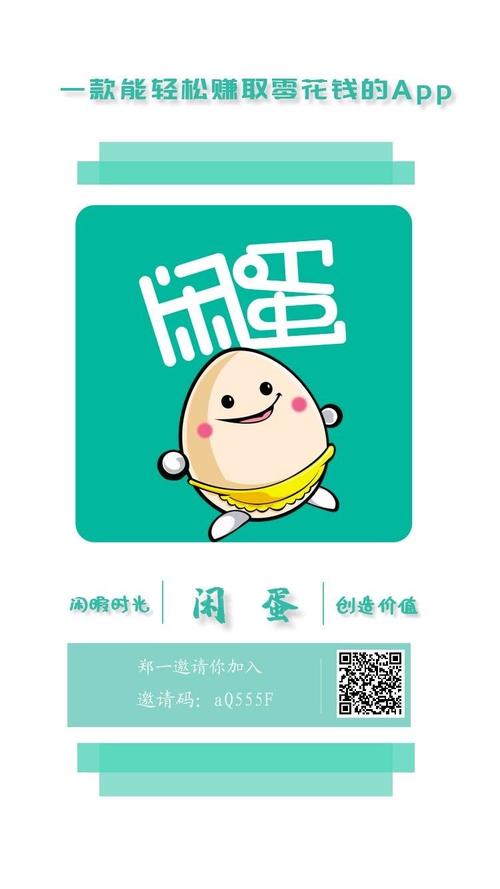闲蛋简易版图标