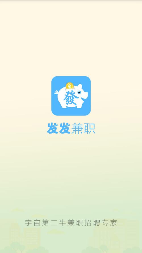 发发兼职精英iO