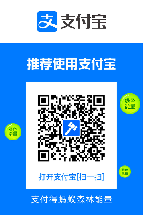 2020支付宝扫