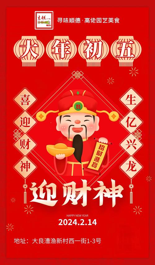 财神抢红包手机版APP图标