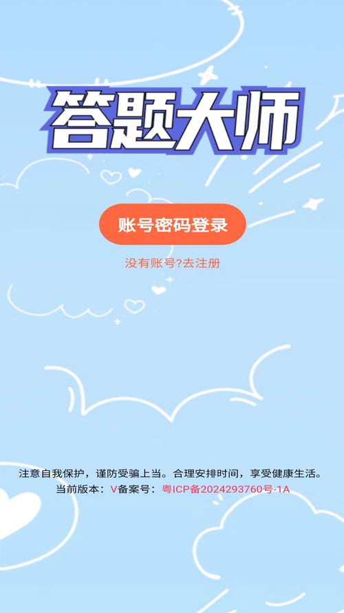 答题大师手游图标