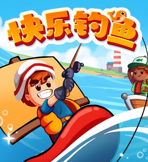 越钓越开心红包版