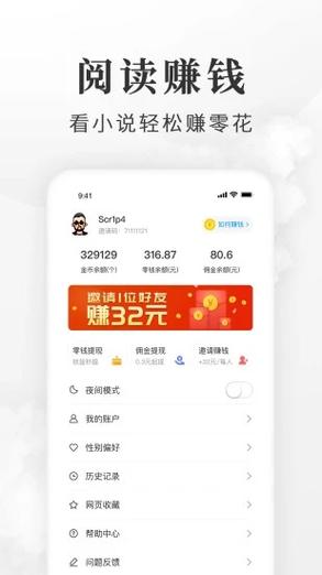小说帮抽手机