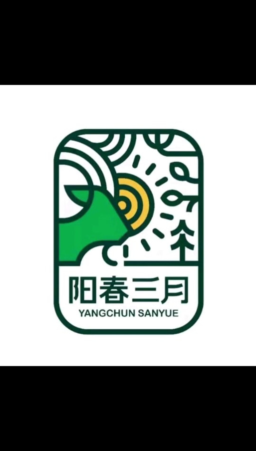 阳春三月借款