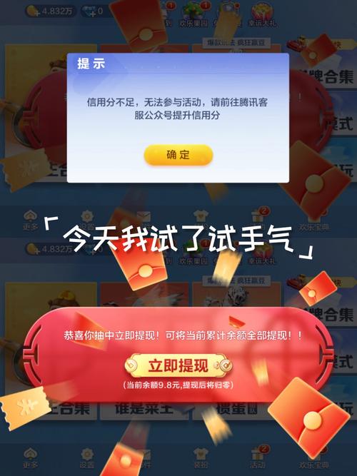 欢乐果园领红包