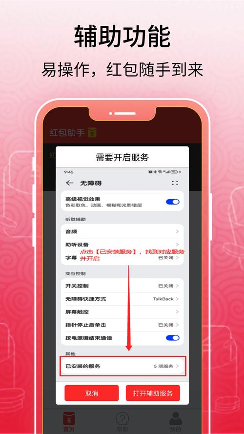 努比亚红包助手a