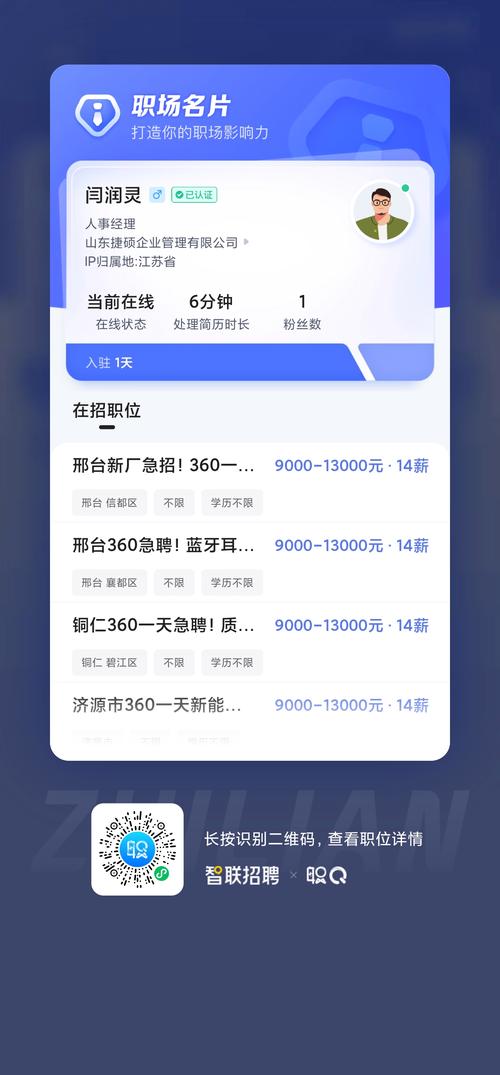众帮招聘v10