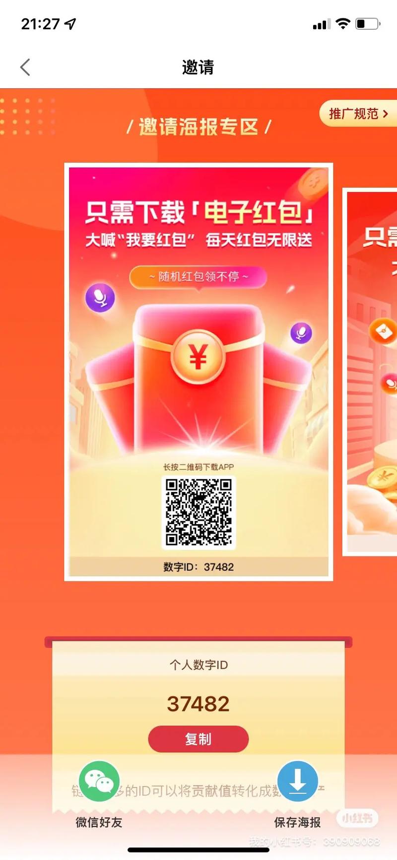 数字练习APP红包版图标