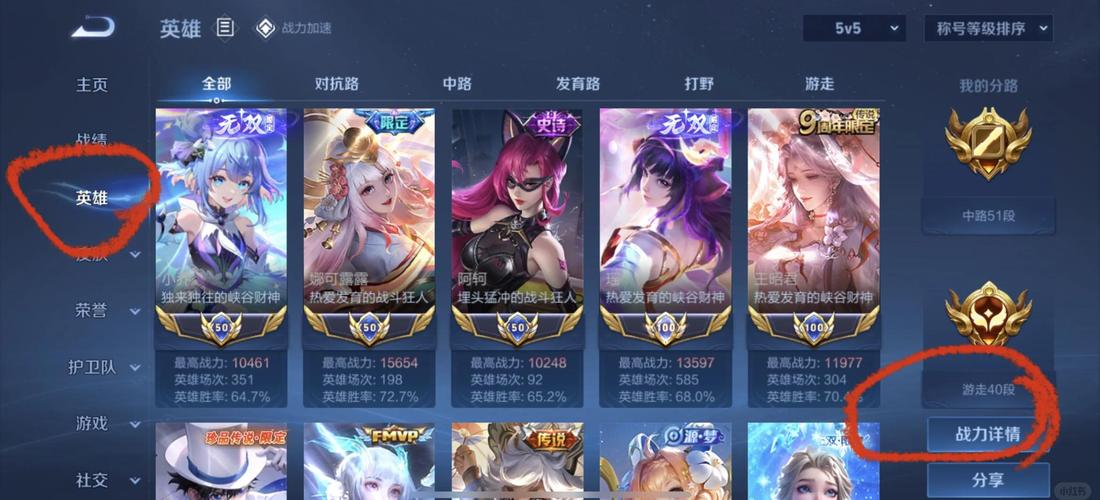 王者荣耀战力查询器