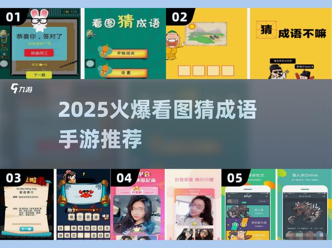 最强猜词游戏官网
