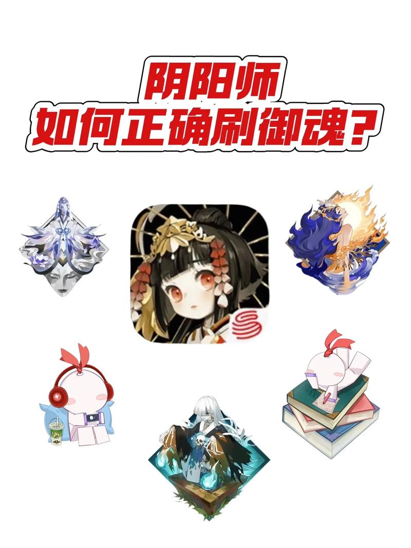 阴阳师刷鬼使黑辅图标