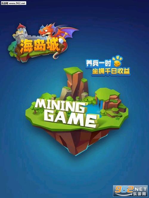 海岛城挖矿赚钱图标