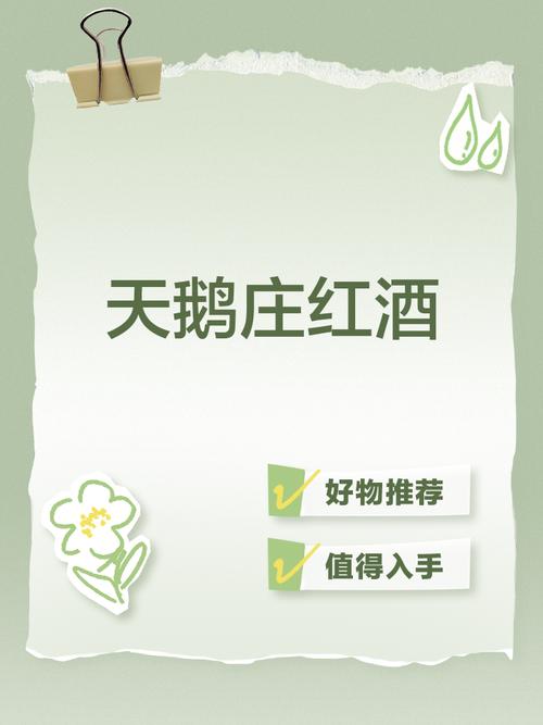 天鹅庄园红包福利图标