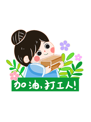疯狂搬砖加油打工图标