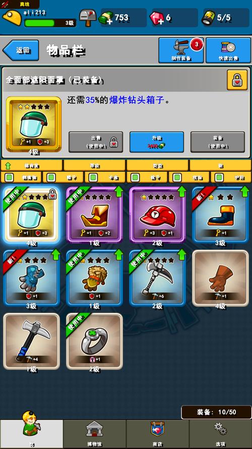 口袋矿工3中文无