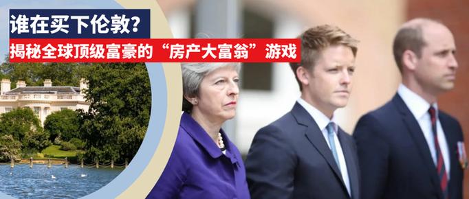 房产富豪