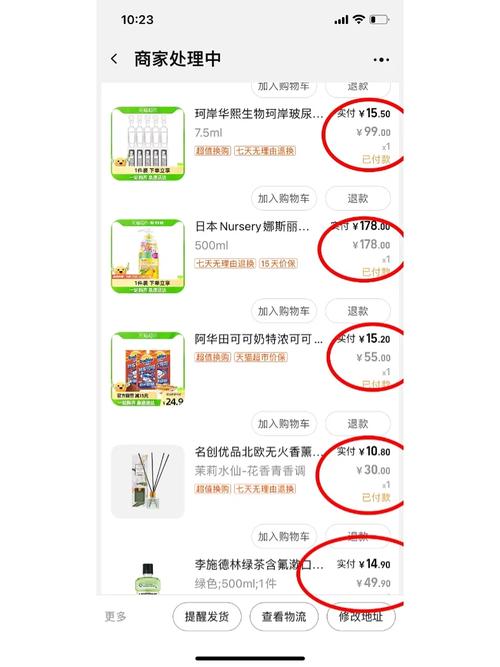惠算猫网购省钱