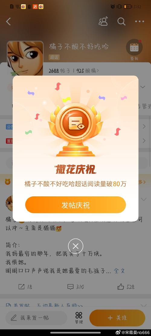 橘子点赞赚钱