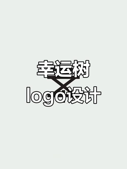 幸运树v10图标