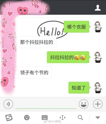 思琪兼职