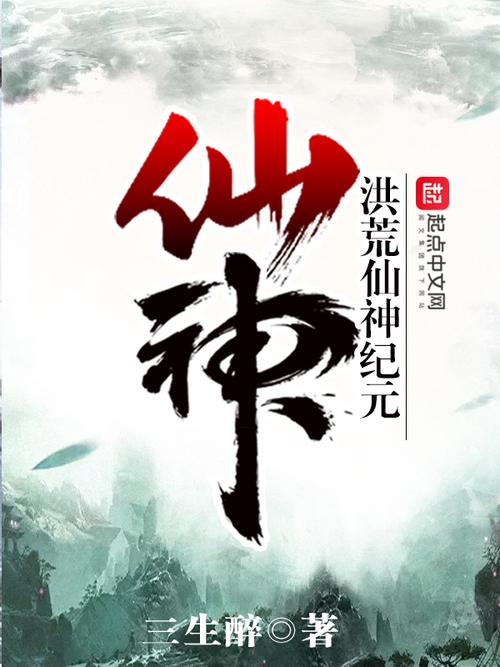 洪荒封神系列玄幻图标