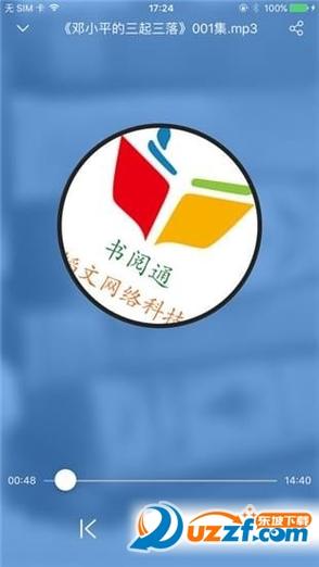 书阅通手机版图标