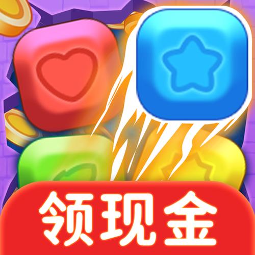 方块旋转消赚钱游