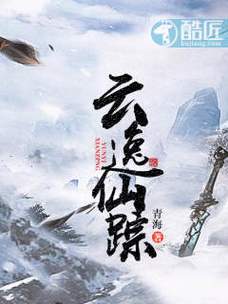 云逸小说手机版图标