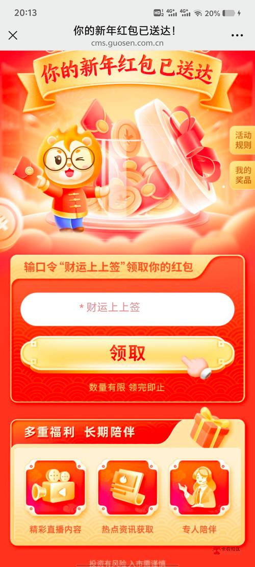 大掌柜日进斗金红包版
