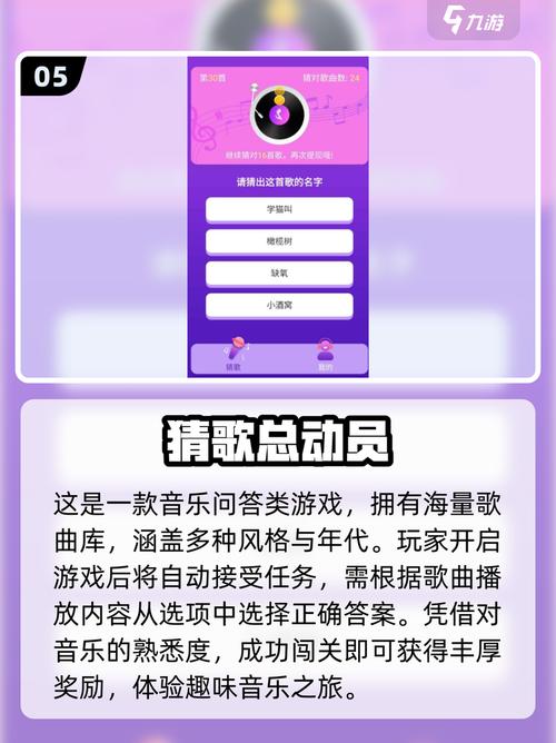 最爱猜歌迷