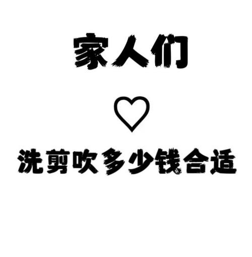 女神洗剪吹领红包