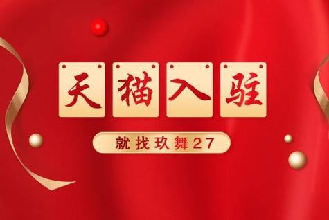 玖舞27