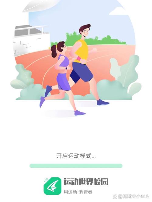 运动世界校园室内