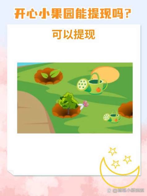 欢乐小果园红包版