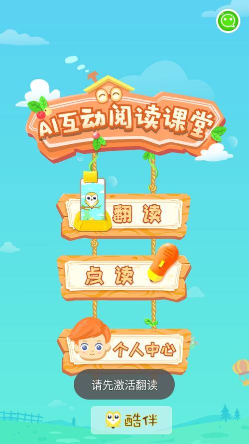 酷伴阅读安卓免费