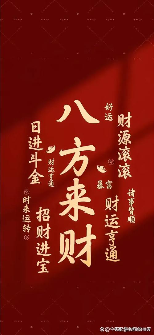 2020财气到红
