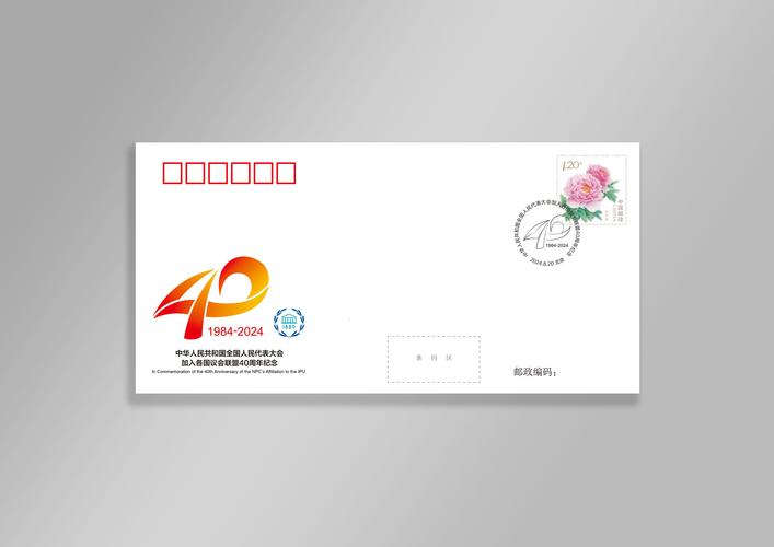 迎庆邮安卓版图标