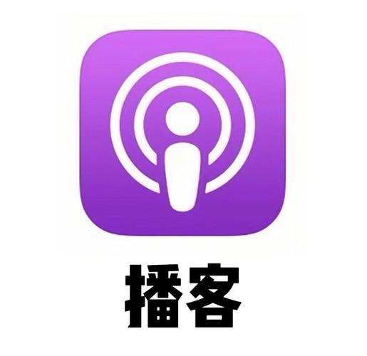 播客推广赚钱平台