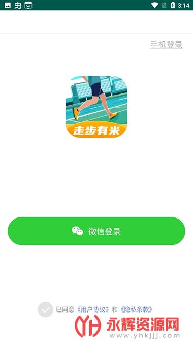 走步有米最新版2022