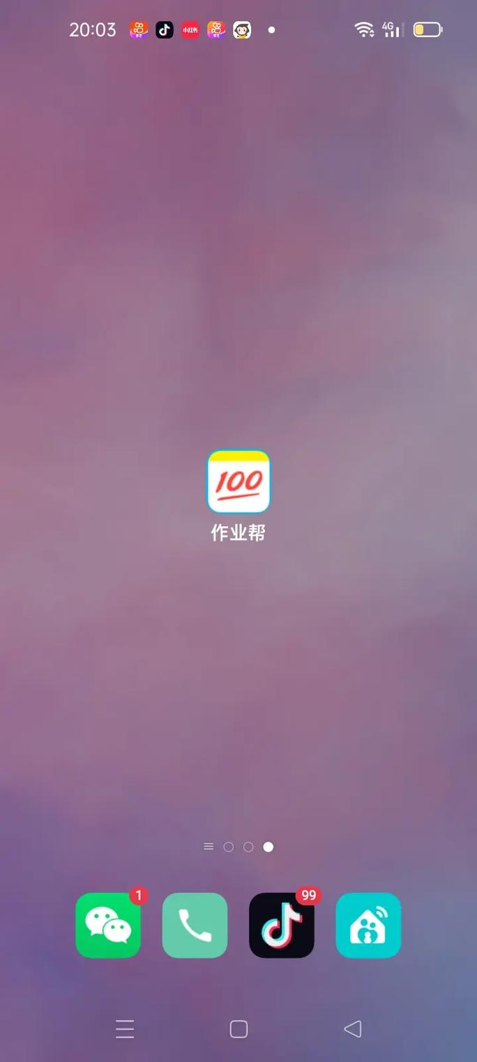 互助作业帮手机版