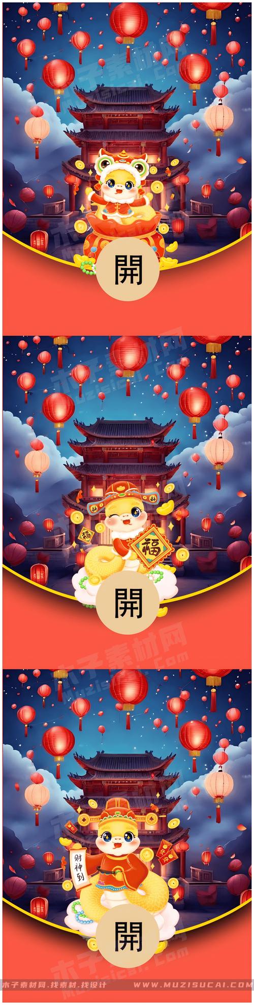 鼠你太美红包版图标
