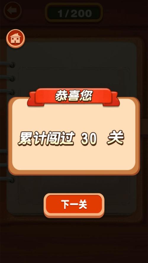 连连大师红包版游戏下载