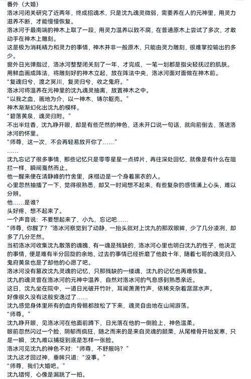 冰甜小说免费版