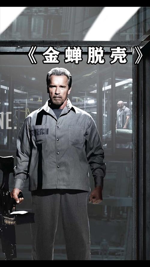 越狱大师3