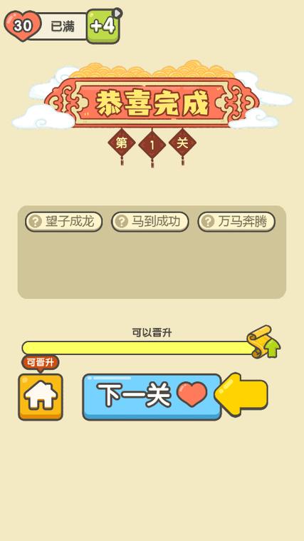 答题大文豪正版