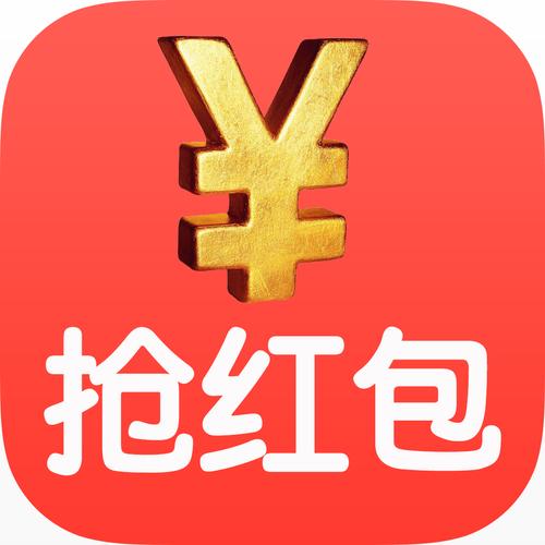 IOS版疯抢红包
