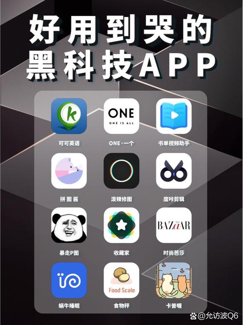 黑科技10破解版