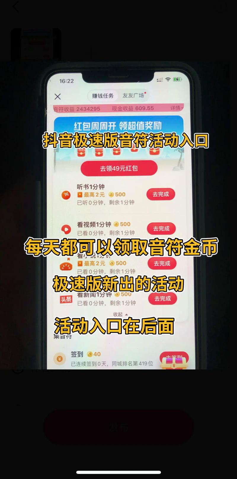 音箱找音符红包版