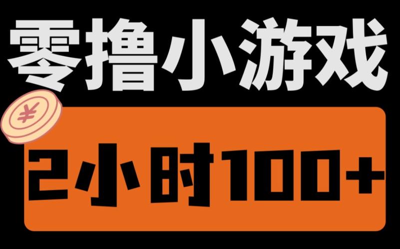 零撸天花板游戏试玩APP最新版图标